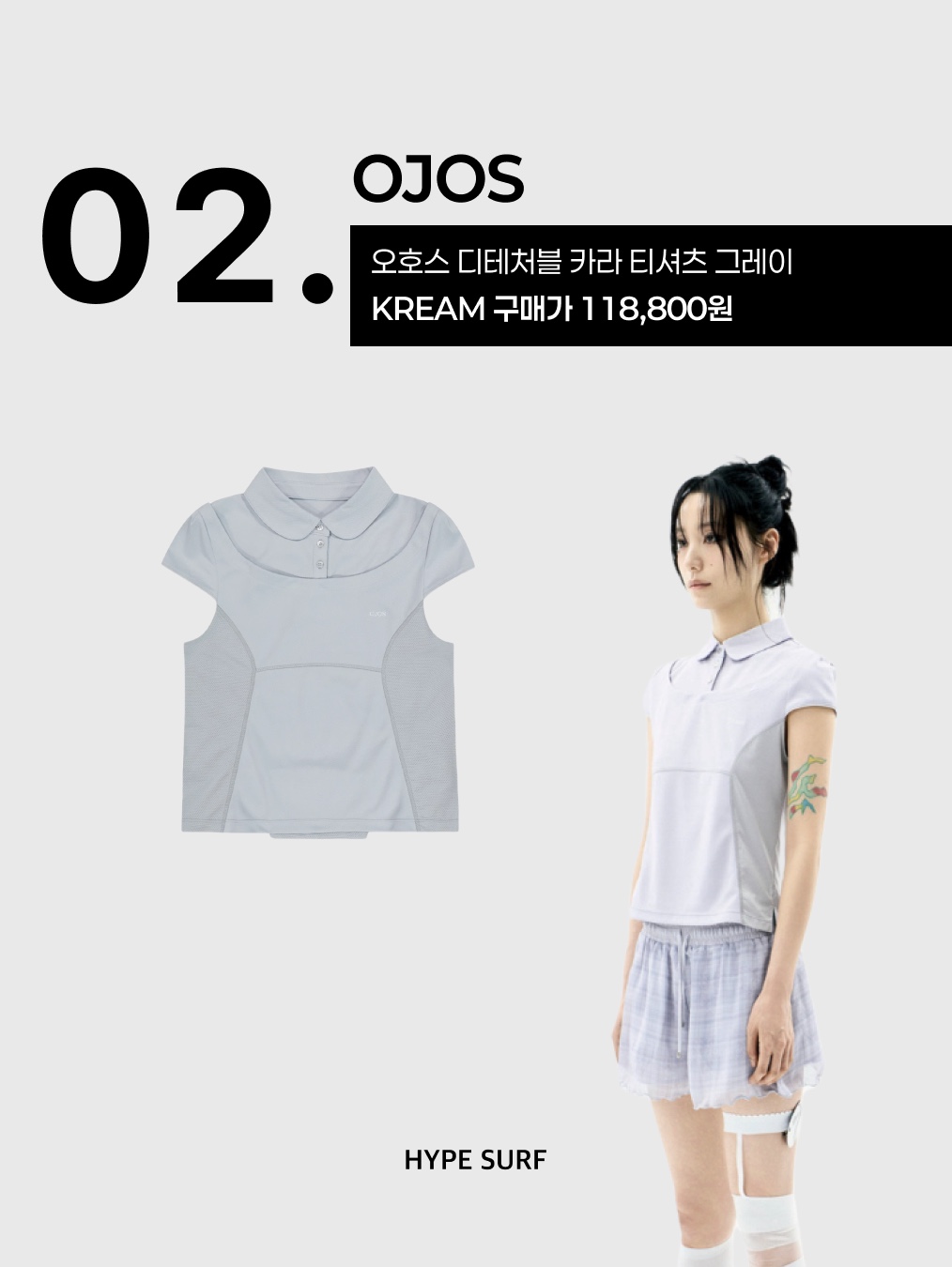 OJOS Detachable Collar T-shirt Grey, Roughneck Layered Mash Dress White 착용 스타일 - 3
