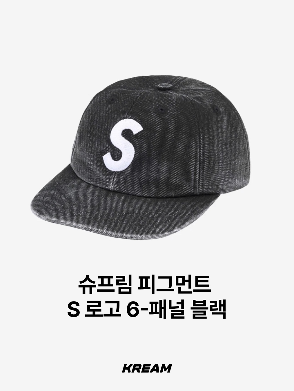 Stussy Stu Arch Strapback Cap Black, Supreme Pigment S Logo 6-Panel Black - 24FW 착용 스타일 - 3