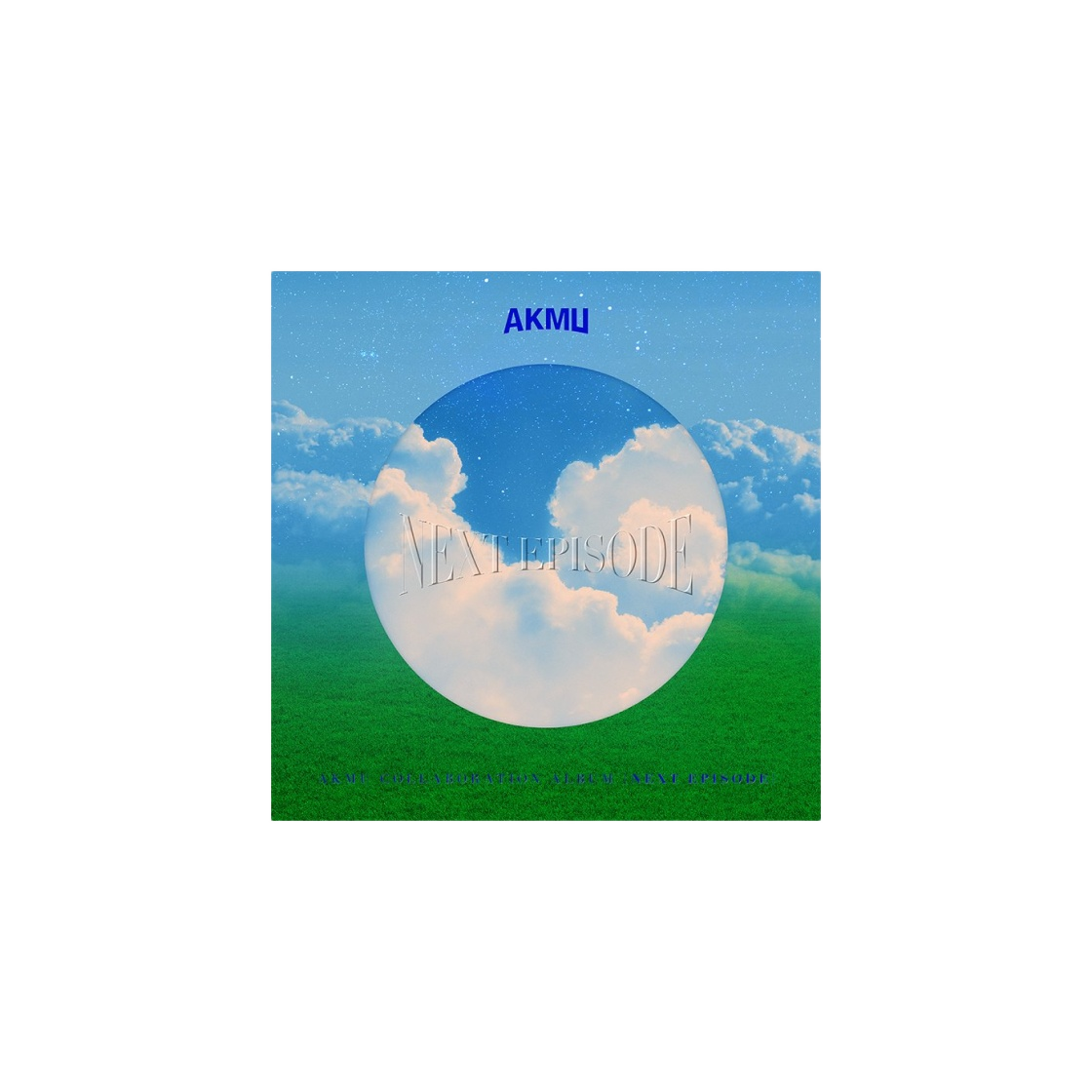 악동뮤지션 콜라보레이션 앨범 넥스트 에피소드 블루 & 레드 (2LP) | LP & CD | KREAM AKMU Collaboration Album Next Episode Blue... 