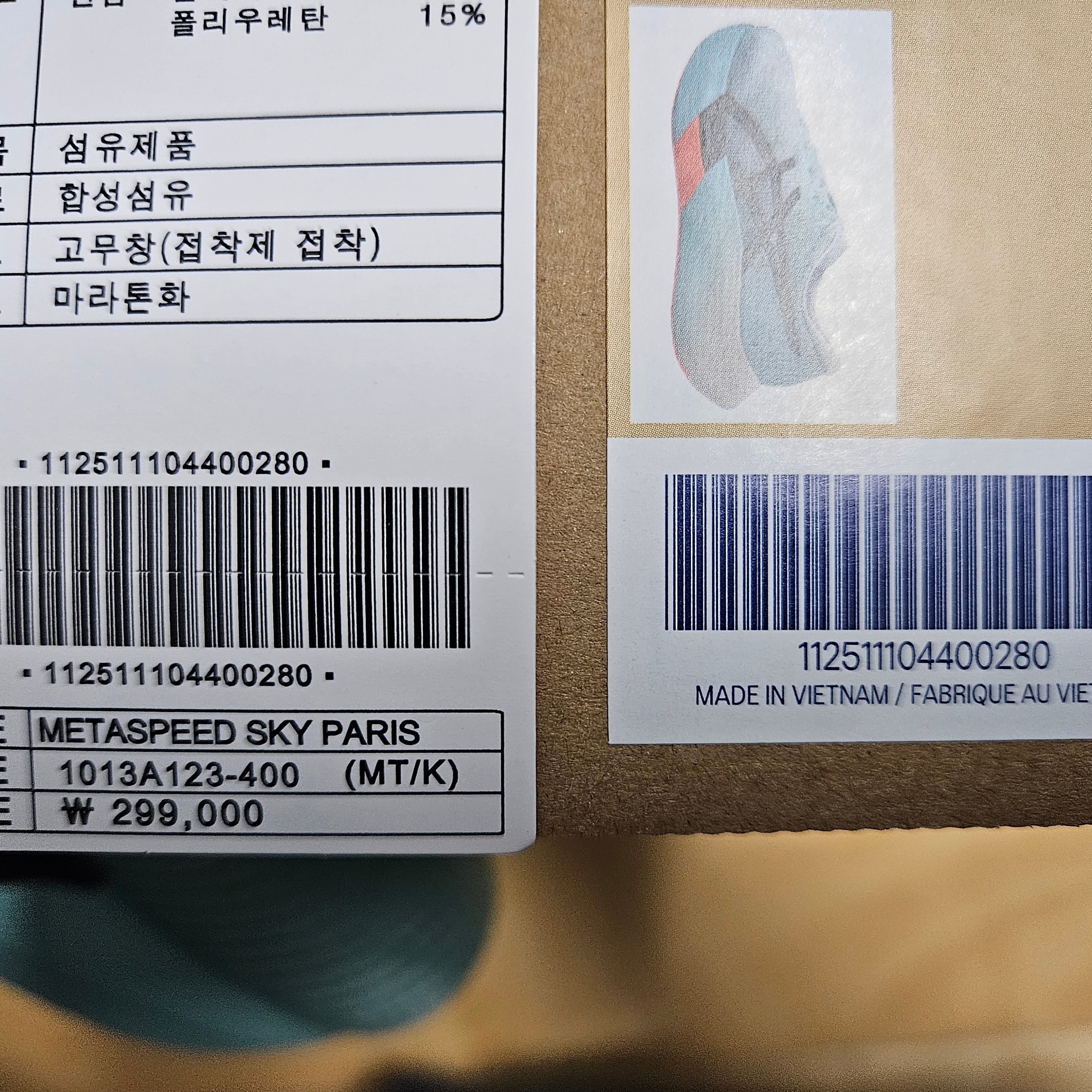 아식스 메타스피드 스카이 파리 일루미네이트 민트 블랙 착용 스타일 - 2