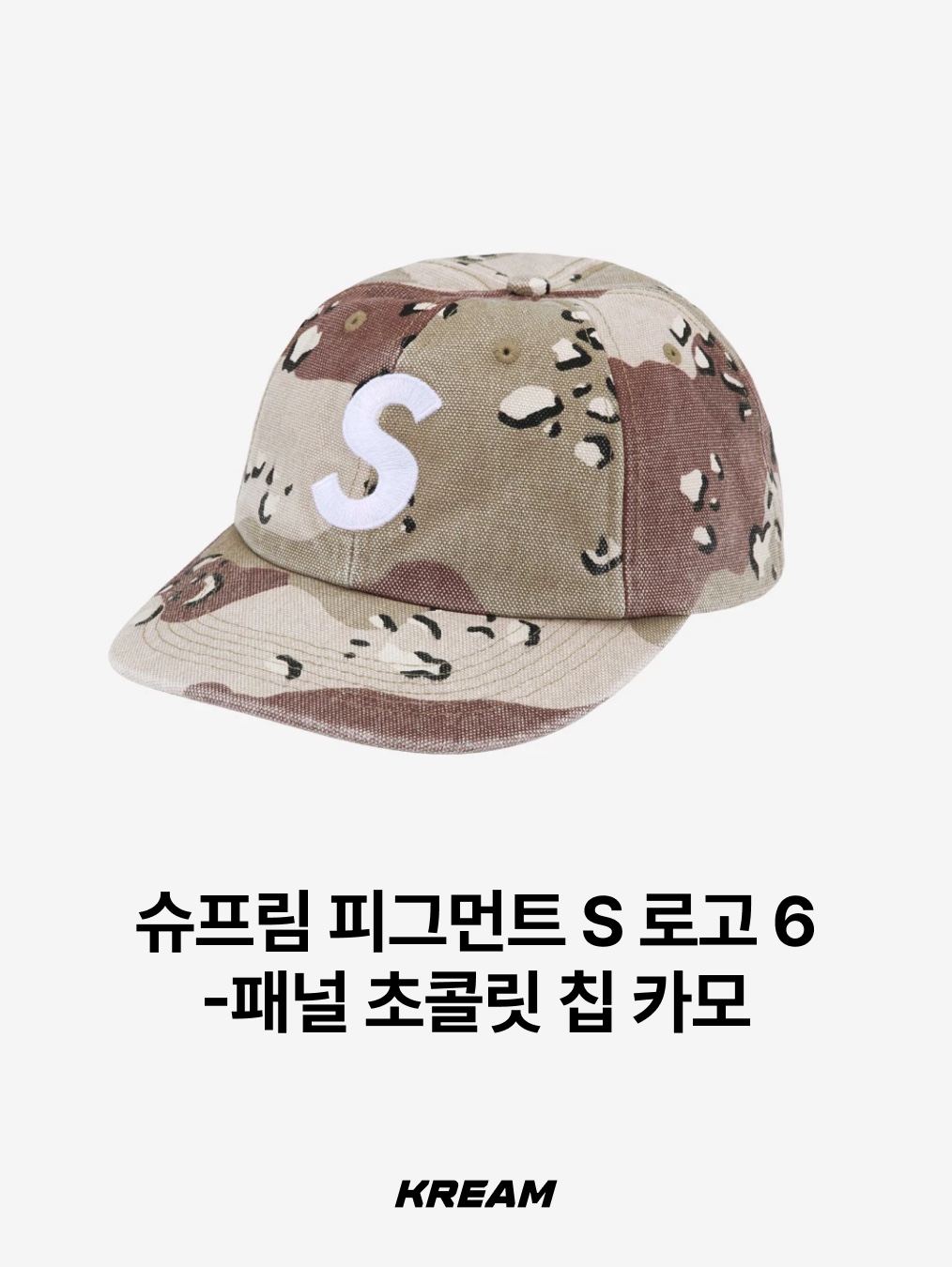 Stussy Stu Arch Strapback Cap Black, Supreme Pigment S Logo 6-Panel Black - 24FW 착용 스타일 - 5