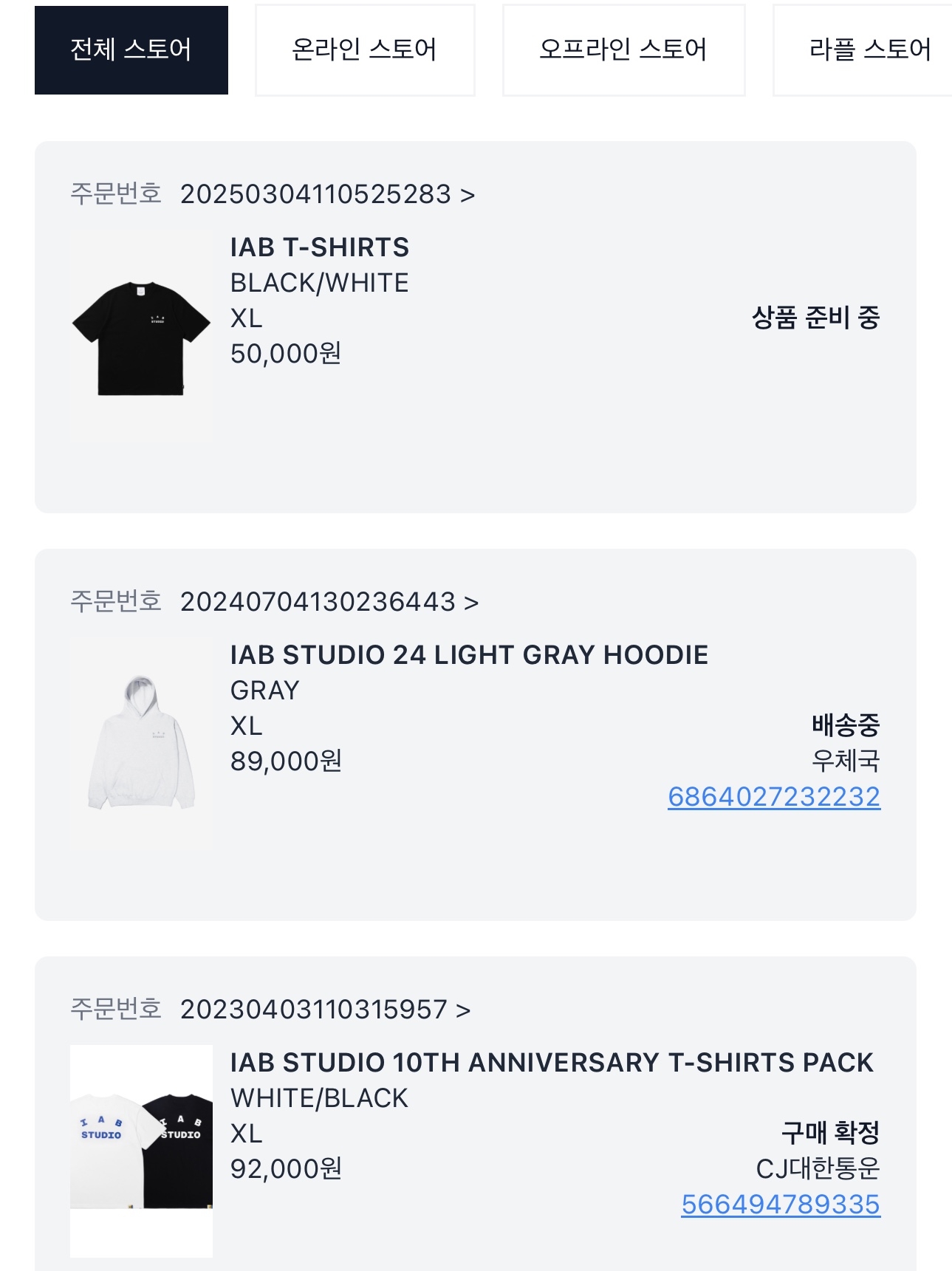 IAB Studio 10th Anniversary T-Shirts Pack White & Black (2 Pack), IAB Studio Hoodie Light Gray 착용 스타일