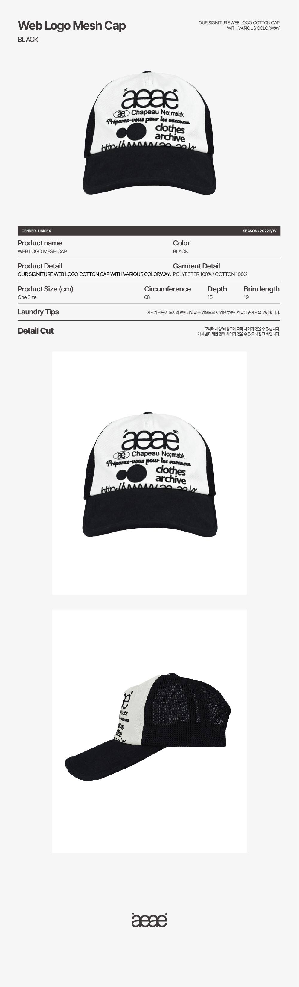 【AEAE】Web Logo Mesh Cap [Black] MUSINSA | AEAE Web Logo Mesh Cap [Black]