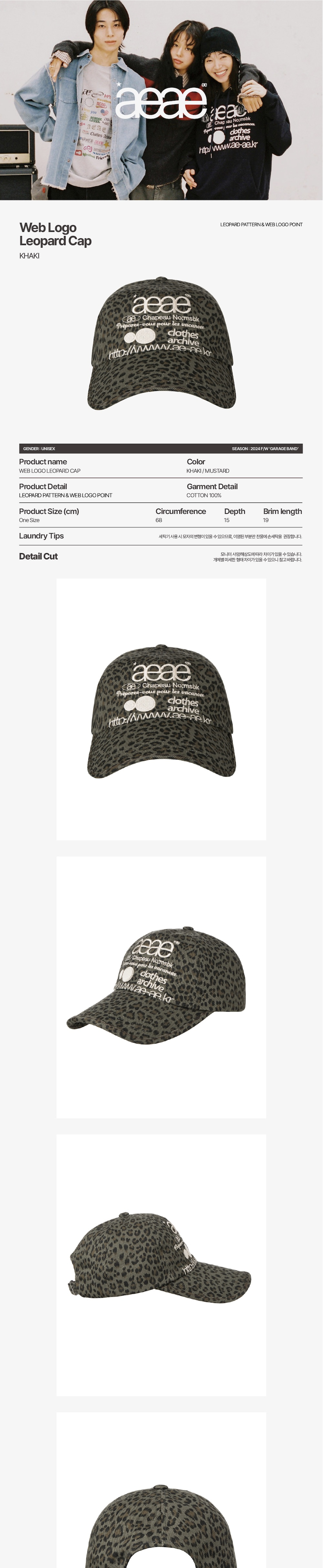 AEAE ♥ WEB LOGO LEOPARD CAP/追跡付 aeae】WEB LOGO LEOPARD CAP ☆韓国人気☆追跡可能☆ (AEAE