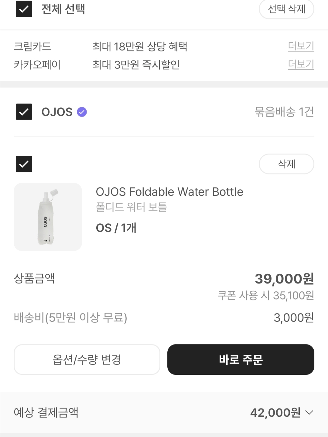 (W) 자라 x 앤드 원더 윈드프루프 자켓 다크 네이비, 오호스 폴디드 워터 보틀 착용 스타일 - 3