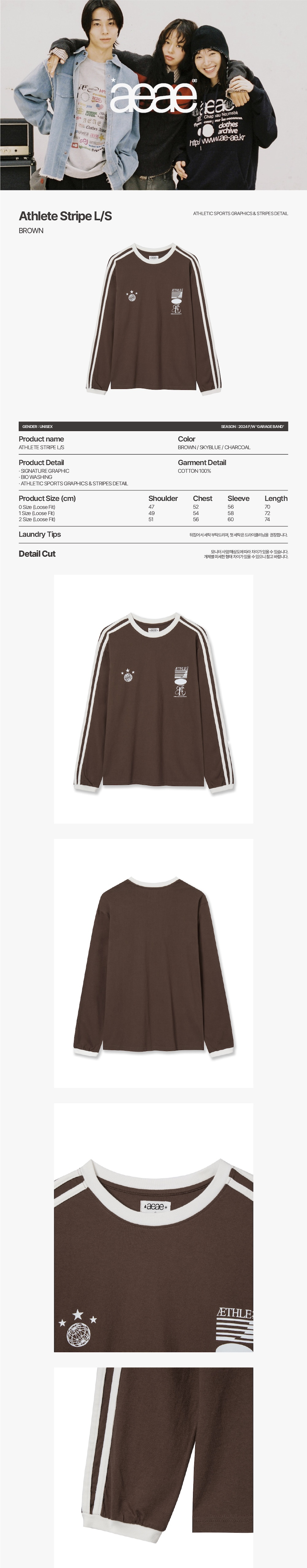 【AEAE】★ATHLETE STRIPE L/S / 3 Color 韓国発★ 에이이에이이 애슬릿 스트라이프 롱슬리브 브라운 | AEAE | KREAM