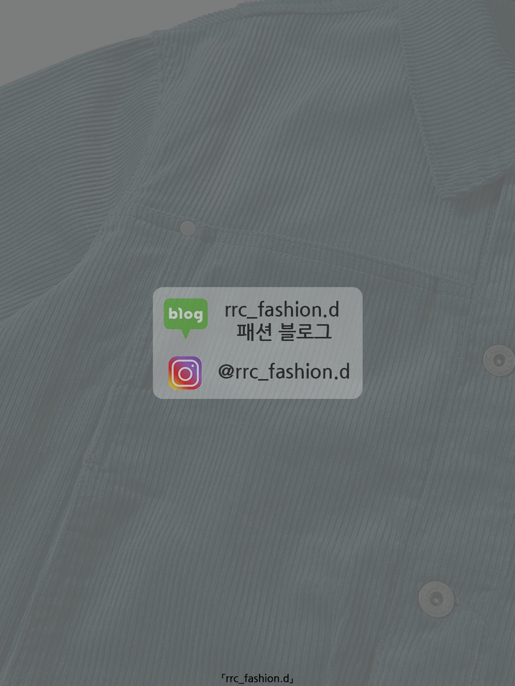코스트퍼킬로 트러커 자켓 그레이, 카락터 코듀로이 트러커 자켓 빈티지 민트 착용 스타일 - 8