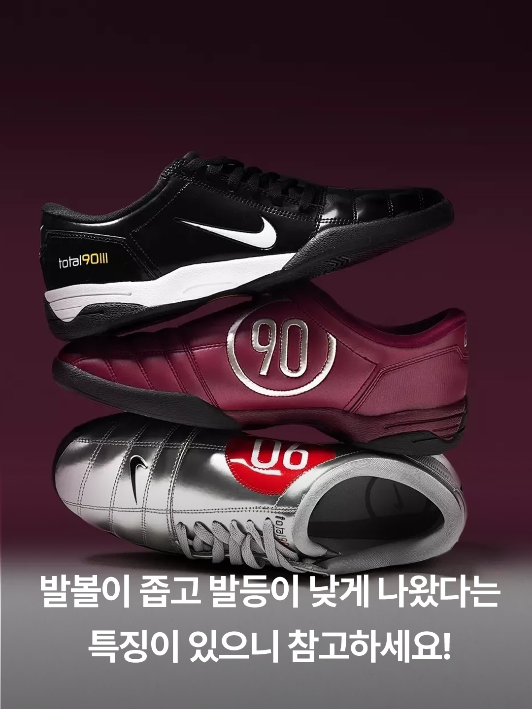 Nike Total 90 III SP Metallic Silver and Black, Nike Total 90 III SP Black and White 착용 스타일 - 5