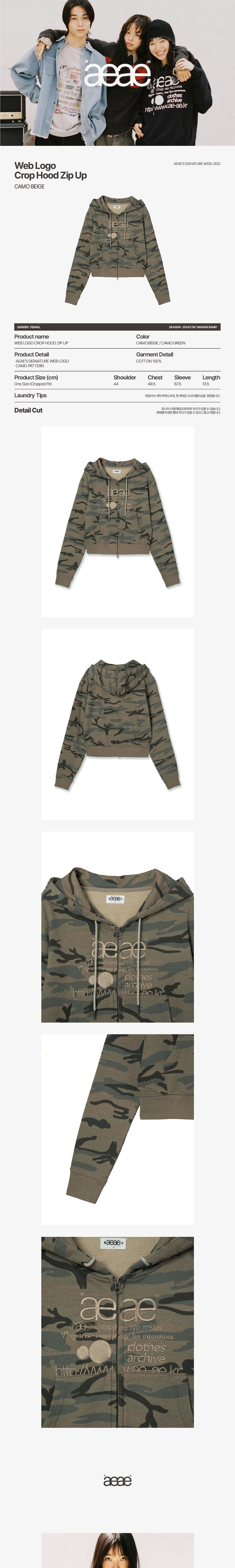 【AEAE】WEB LOGO CROP HOOD ZIP UP AEAE】 WEB LOGO CROP HOOD ZIP UP ☆韓国人気☆