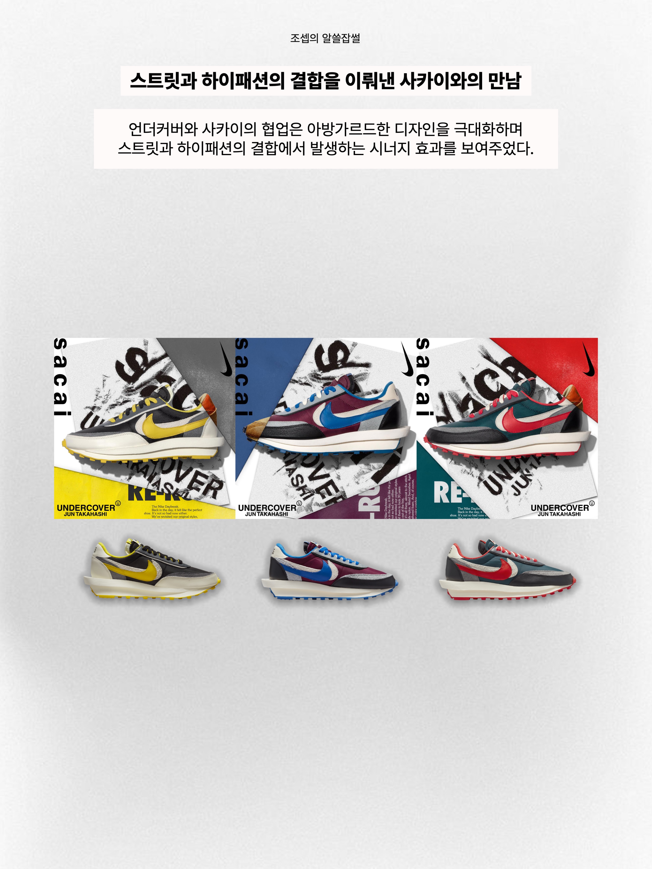 Nike x Undercover Gyakusou ZoomX VaporFly Next% Midnight Spruce, Nike x Undercover Gyakusou ZoomX VaporFly Next% University Red 착용 스타일 - 10