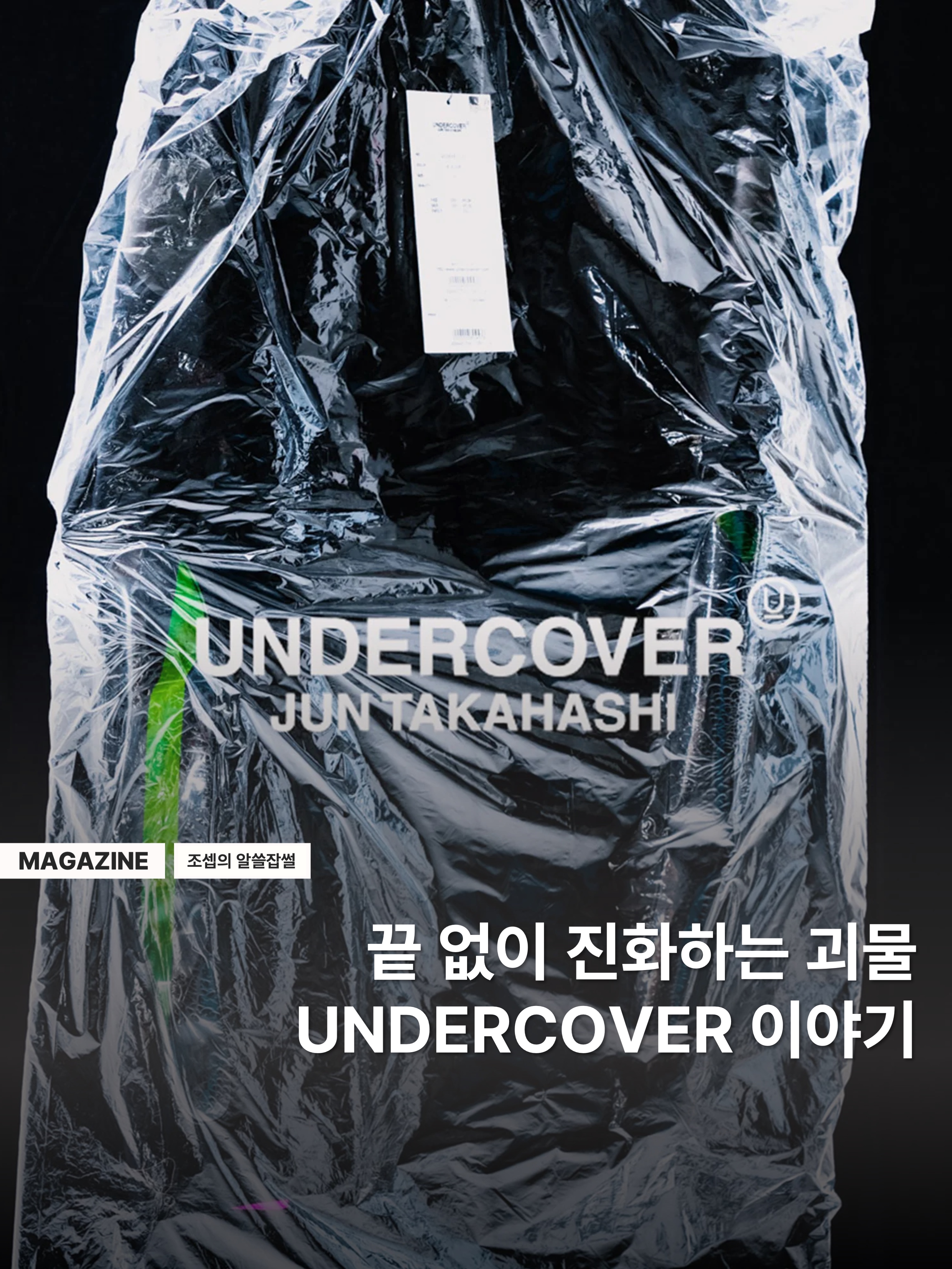 Nike x Undercover Gyakusou ZoomX VaporFly Next% Midnight Spruce, Nike x Undercover Gyakusou ZoomX VaporFly Next% University Red 착용 스타일 - 1