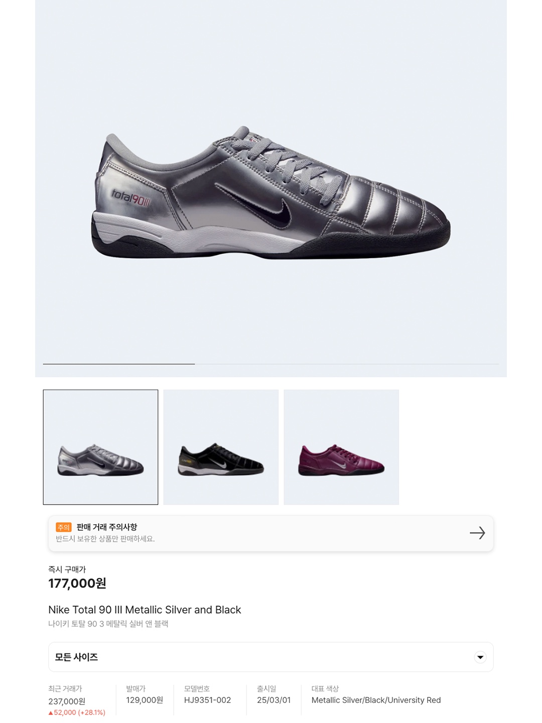 Nike Total 90 III SP Metallic Silver and Black, Nike Total 90 III SP Black and White 착용 스타일 - 6