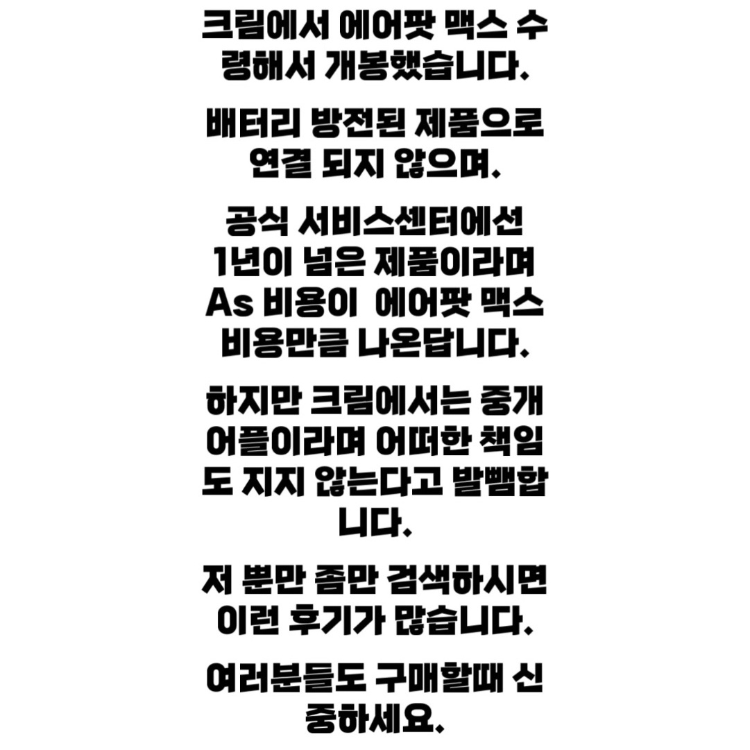 Apple AirPods Max Lightning Space Gray (Korean Ver.), Apple AirPods Max Lightning Silver (Korean Ver.) 착용 스타일 - 2