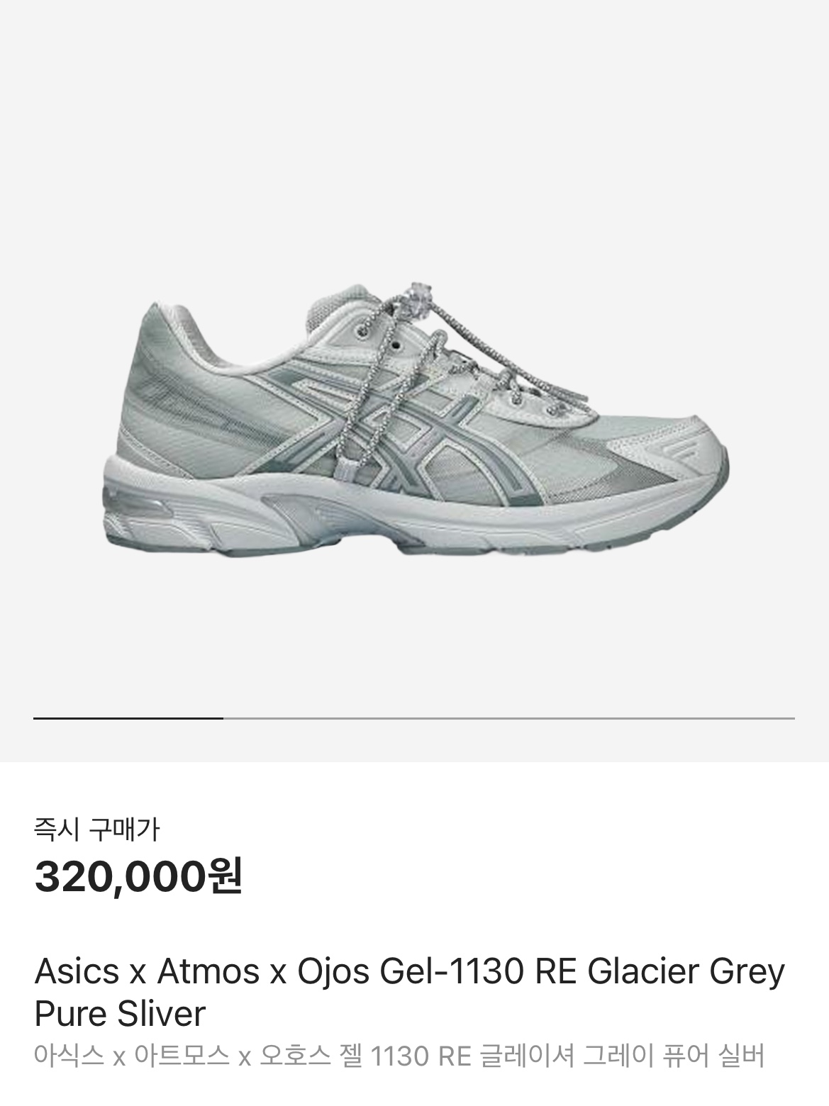 Nike ACG Air Mada Black, Asics x Atmos x Ojos Gel-1130 RE Glacier Grey Pure Silver 착용 스타일 - 2
