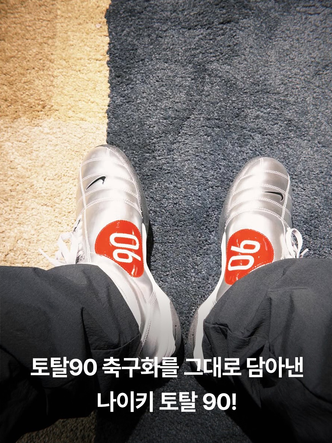 Nike Total 90 III SP Metallic Silver and Black, Nike Total 90 III SP Black and White 착용 스타일 - 2