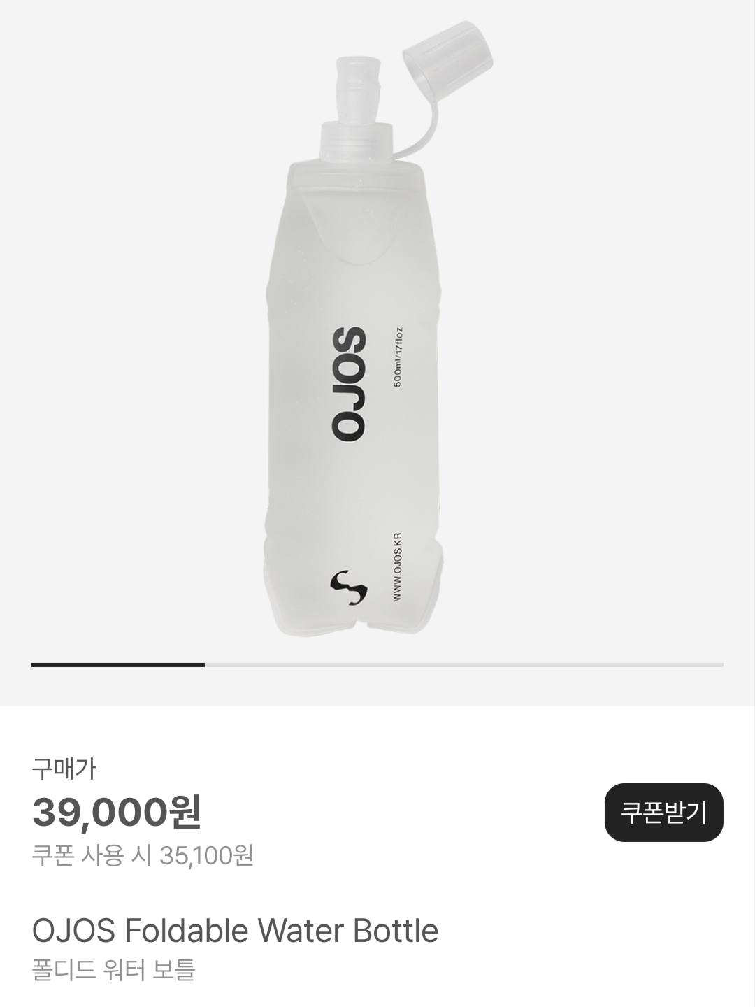 (W) 자라 x 앤드 원더 윈드프루프 자켓 다크 네이비, 오호스 폴디드 워터 보틀 착용 스타일 - 2