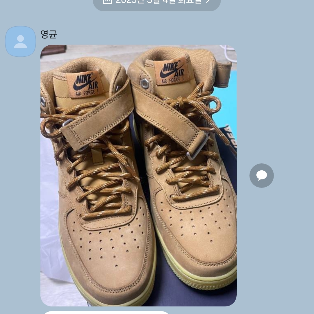 Nike Air Force 1 Mid '07 WB Flax 착용 스타일