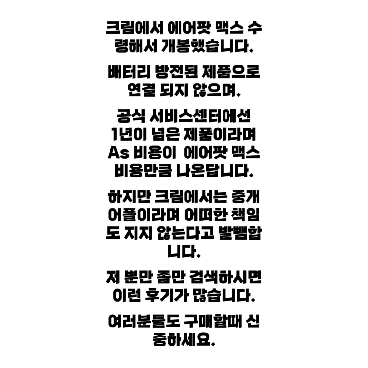 Apple AirPods Max Lightning Space Gray (Korean Ver.), Apple AirPods Max Lightning Silver (Korean Ver.) 착용 스타일 - 2