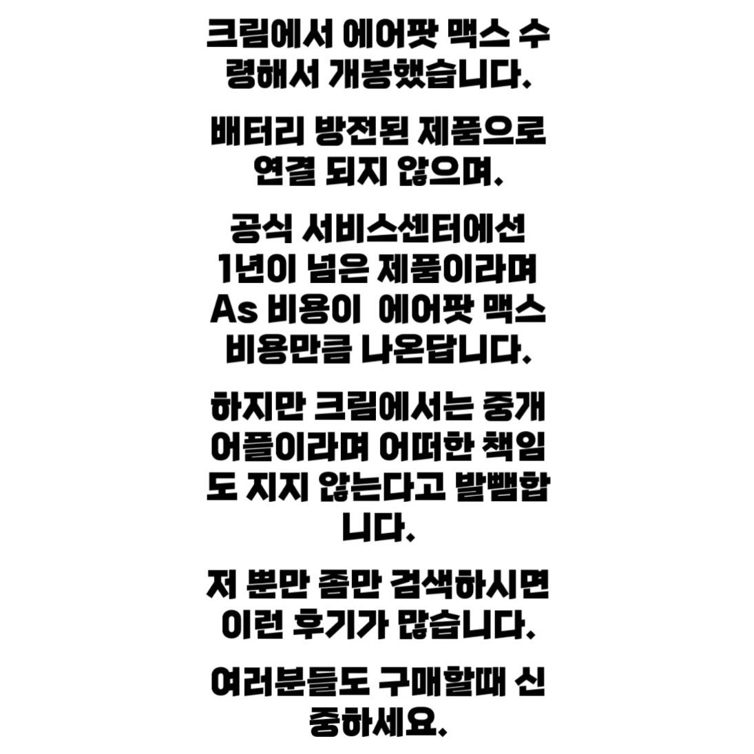 Apple AirPods Max Lightning Space Gray (Korean Ver.), Apple AirPods Max Lightning Silver (Korean Ver.) 착용 스타일 - 2