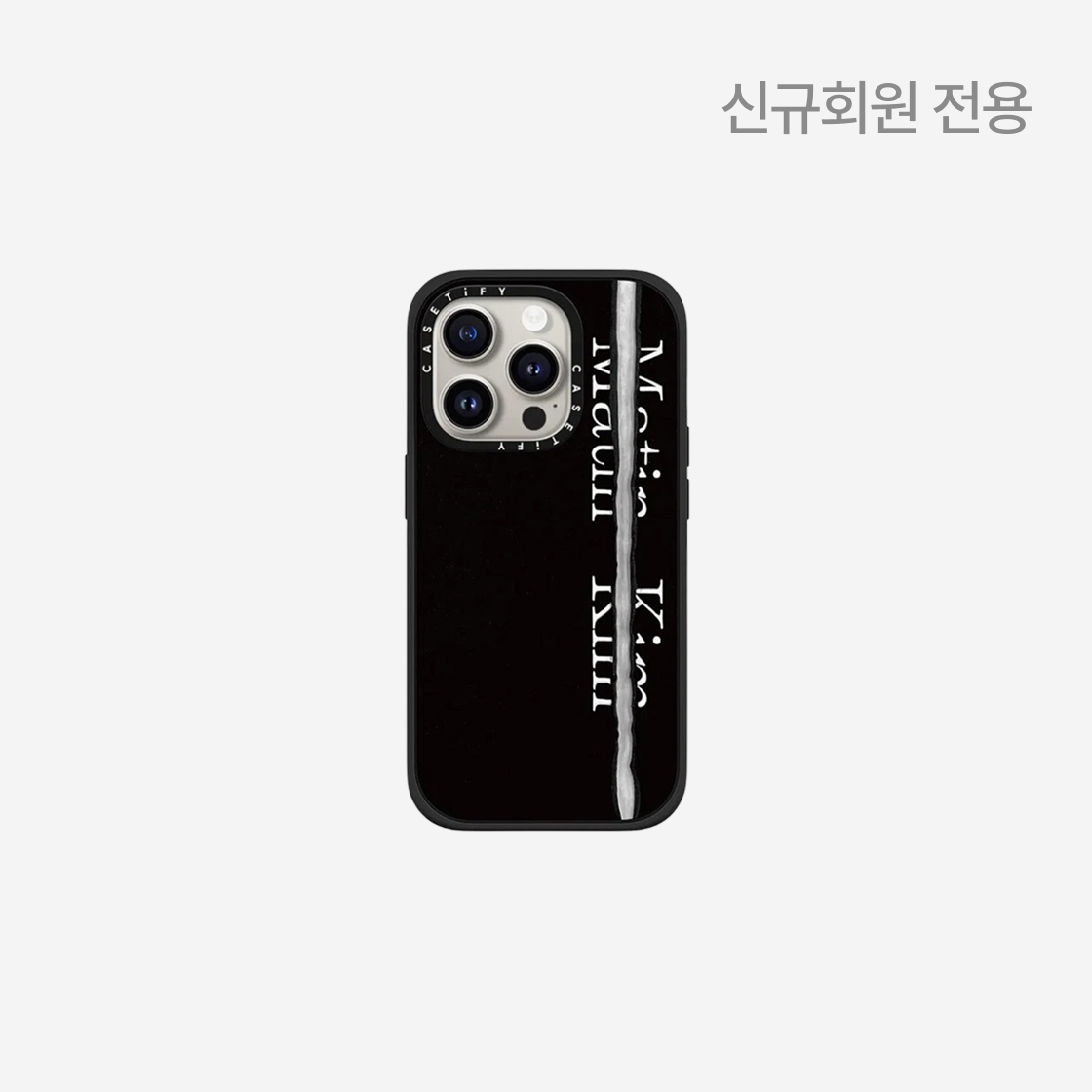 Matin Kim Black Logo Case マットブラック 케이스티파이 x 마뗑킴 아이폰 블랙 로고 맥세이프 임팩트