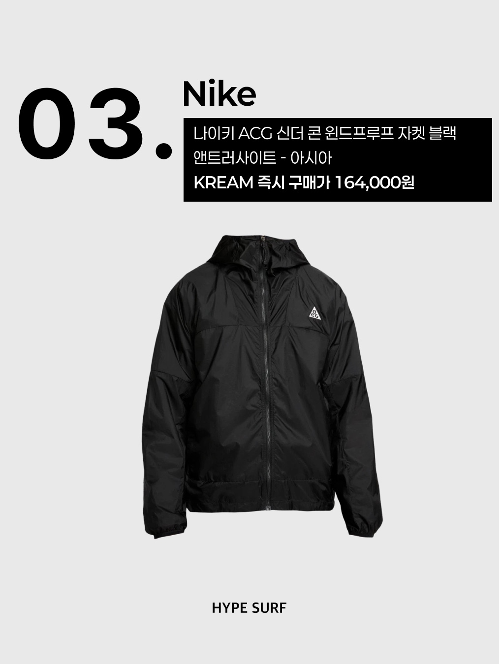 Arc'teryx Atom Hoody Black, The North Face Hi Mountain Jacket Black 착용 스타일 - 4