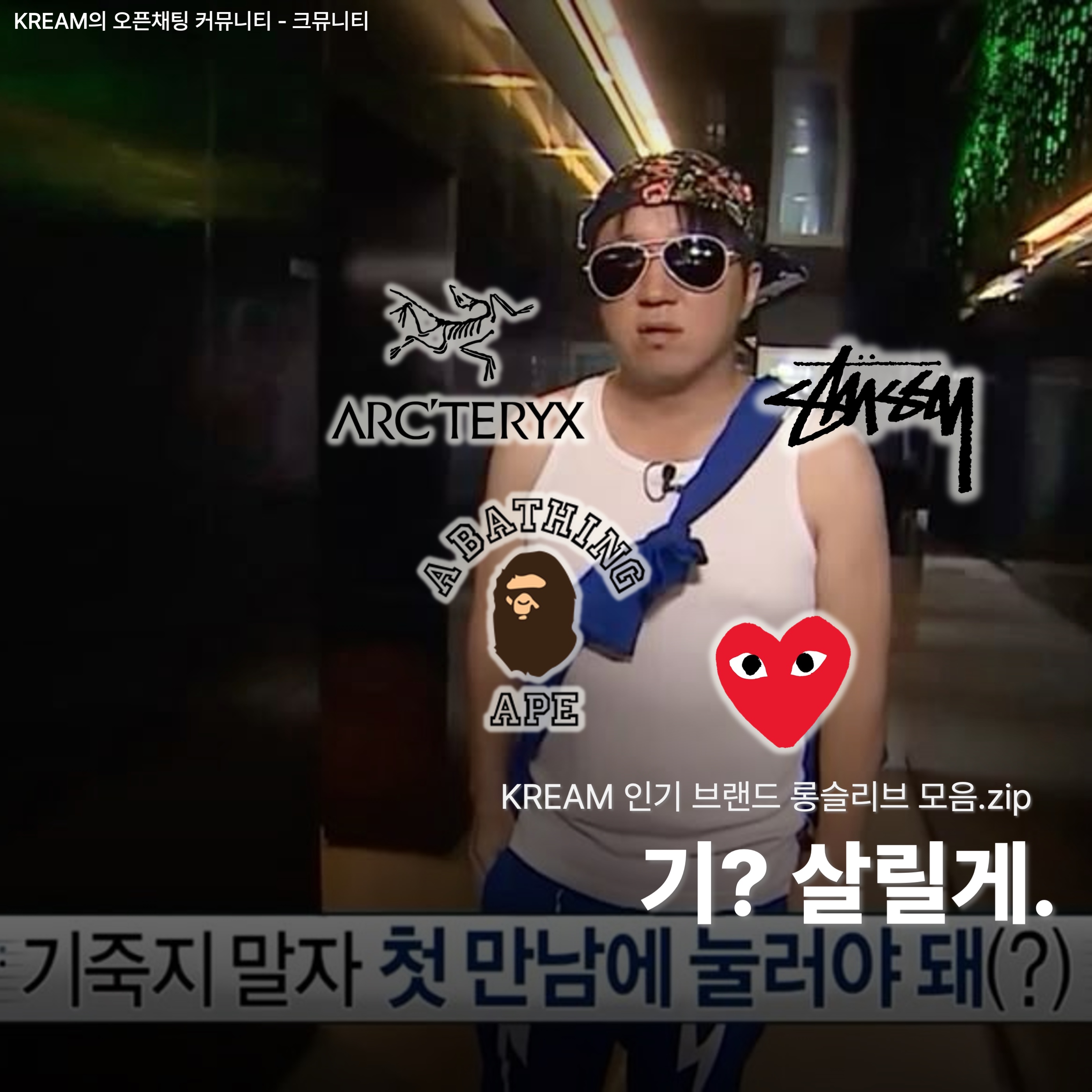 아크테릭스 아크멀티 버드 로고 롱슬리브 티셔츠 화이트 라이트, 스투시 래글런 써멀 롱슬리브 크루 워시드 블랙 착용 스타일 - 1