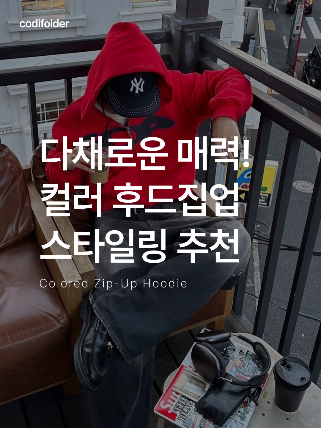 Corteiz Superior Royale Zip Hoodie Pink, Supreme Salvation Zip Up Hooded Sweatshirt Gold - 24SS 착용 스타일 - 1