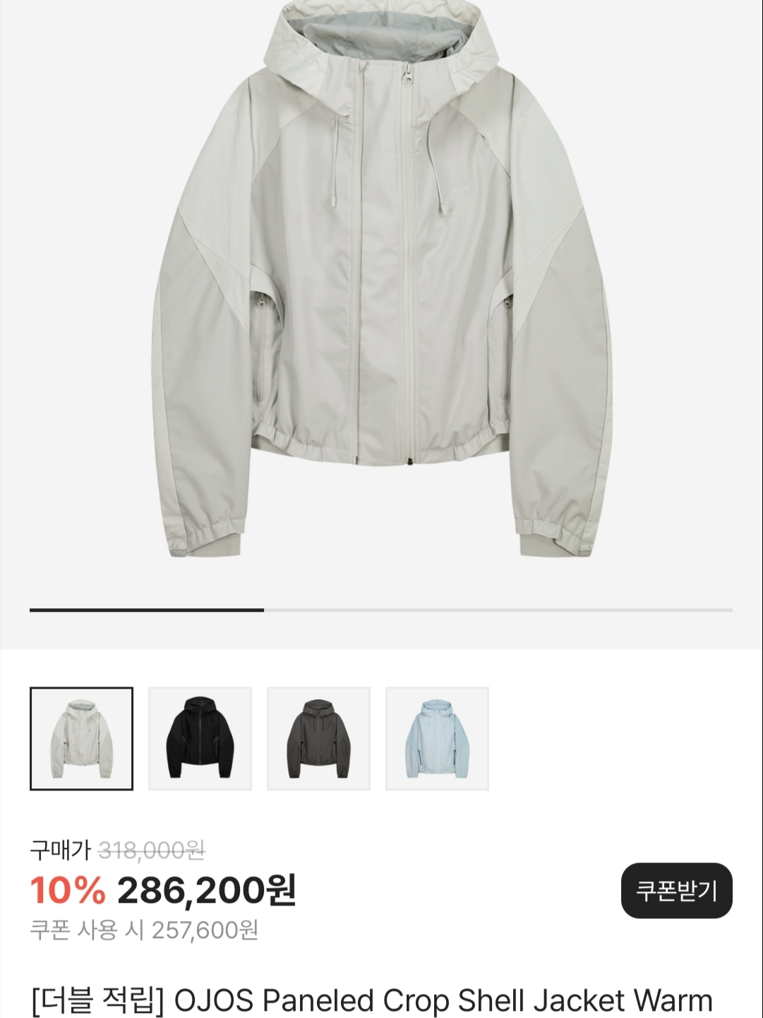 Nice Weather Water Glass, OJOS Paneled Crop Shell Jacket Warm Grey 착용 스타일 - 2
