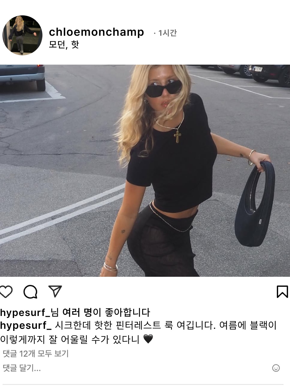 hypefashionzip님의 스타일 - 2