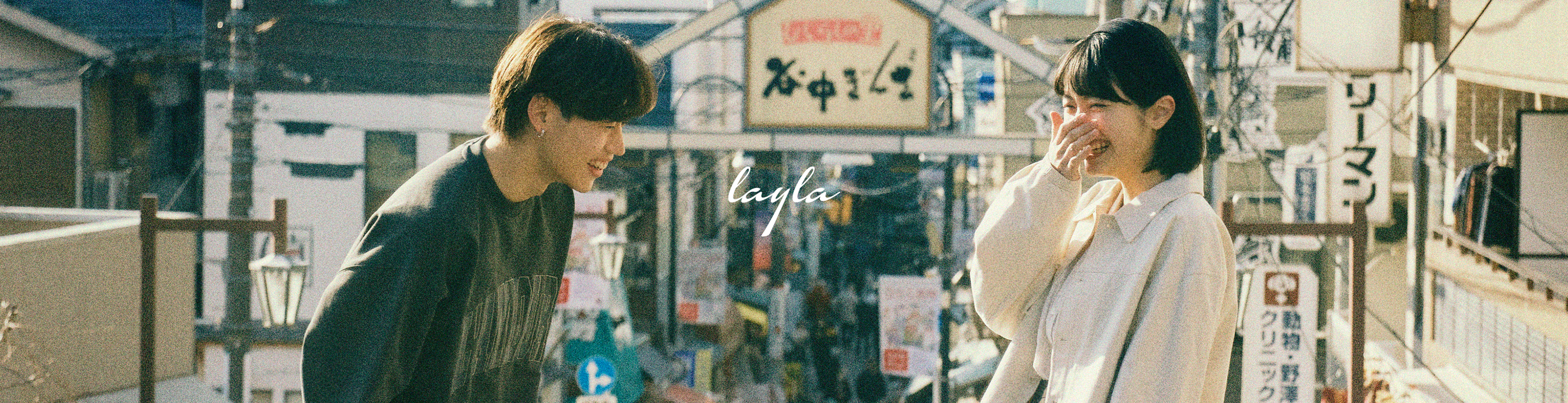 다이아몬드 레이라(Diamond Layla)