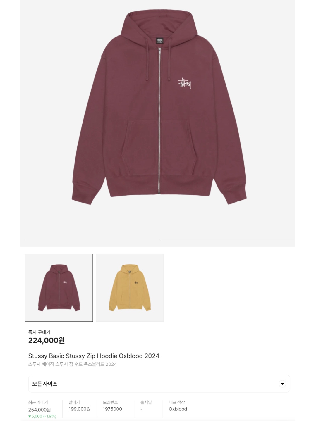 Corteiz Superior Royale Zip Hoodie Pink, Supreme Salvation Zip Up Hooded Sweatshirt Gold - 24SS 착용 스타일 - 6