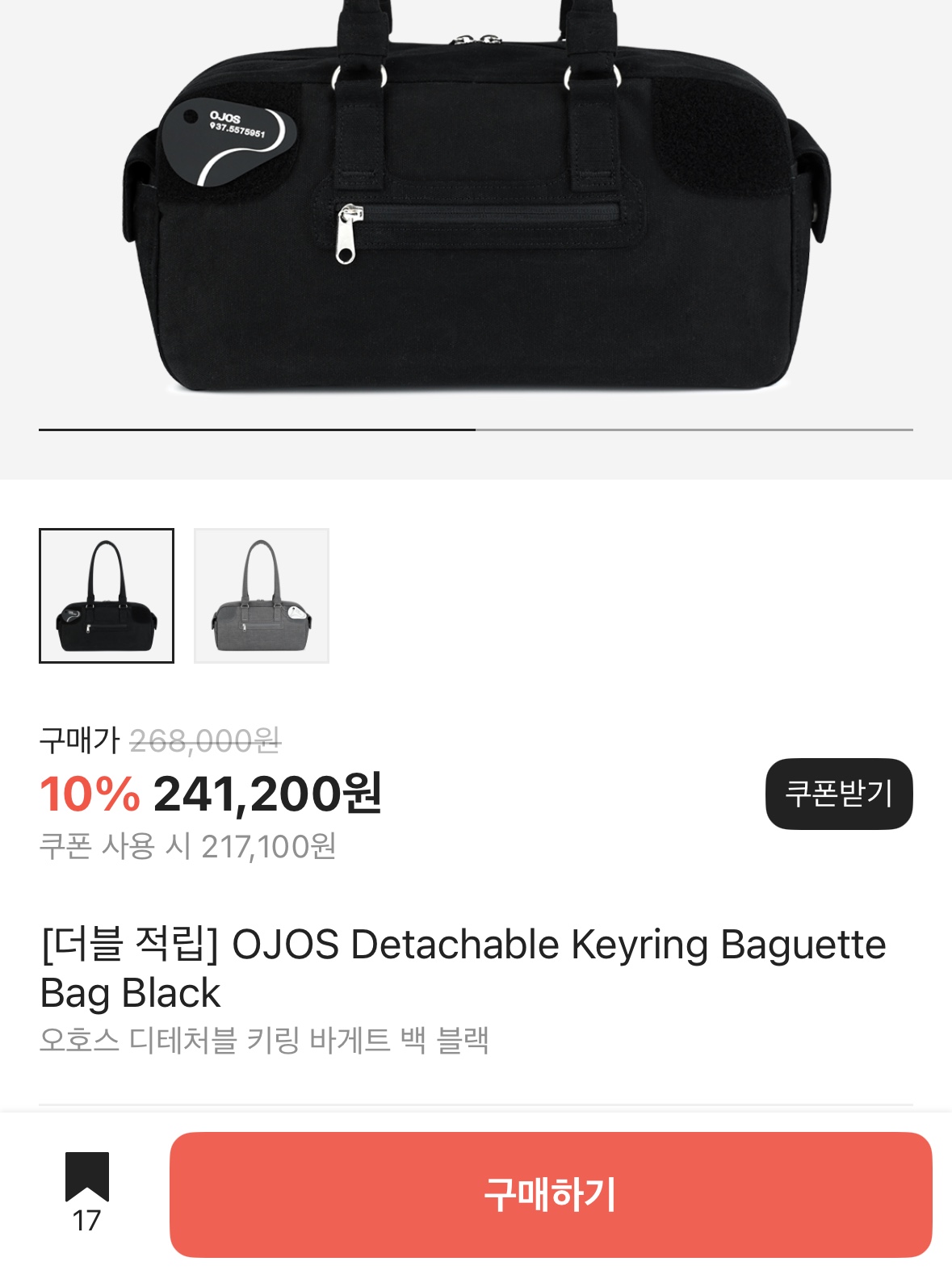Human Made T-Shirts White (3 Pack), OJOS Detachable Keyring Baguette Bag Black 착용 스타일 - 3