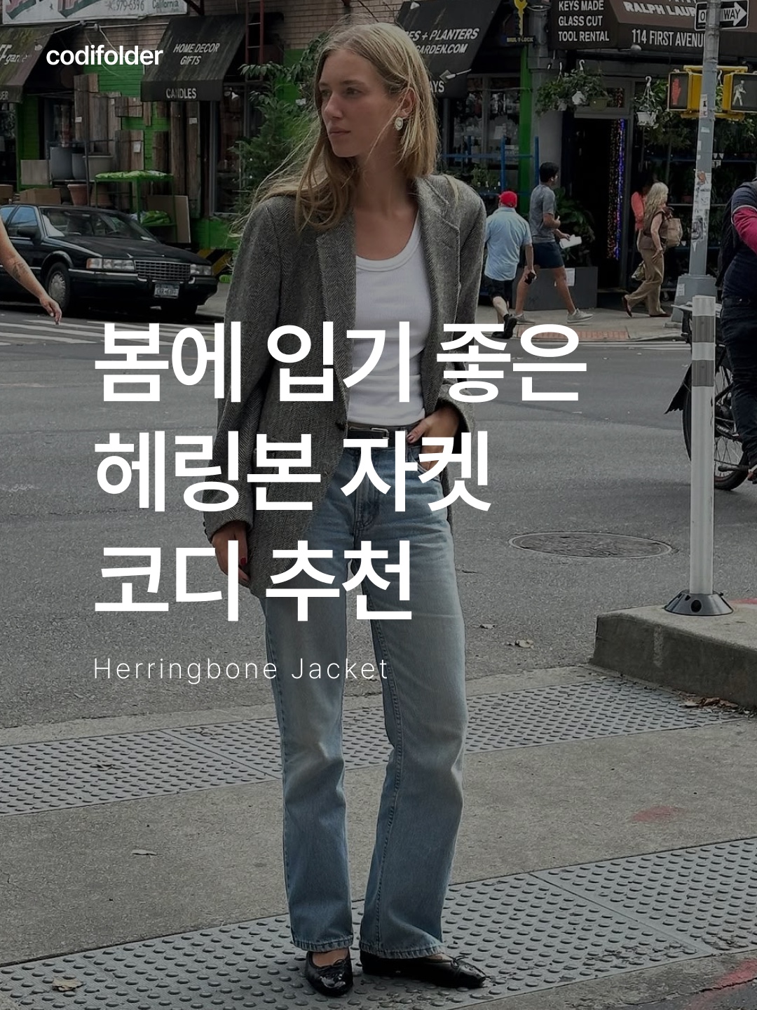 Dunst 3 Button Heavy Wool Jacket Beige Herringbone, Gyeong Fringe Herringbone Jacket White & Black 착용 스타일 - 1