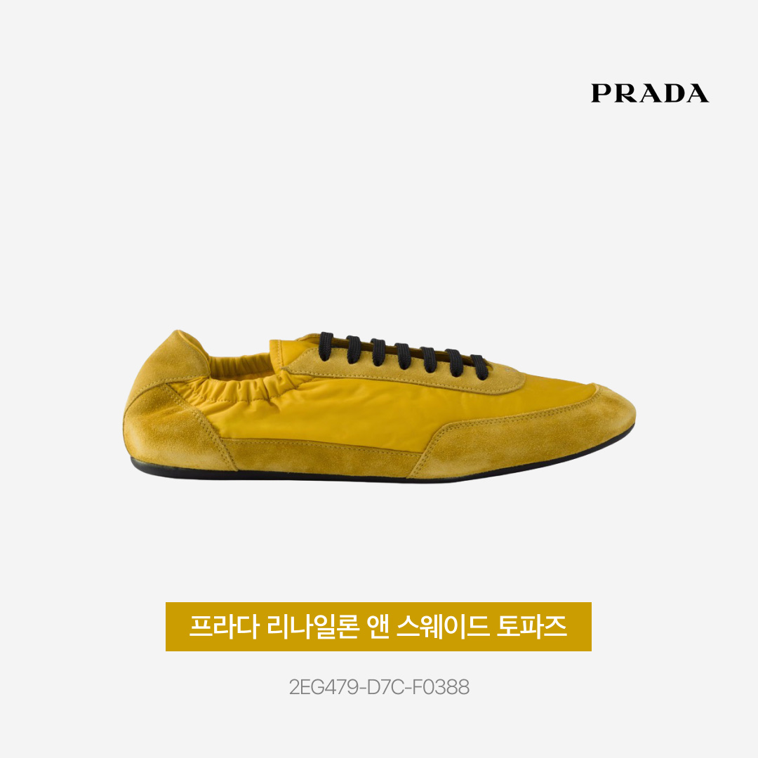 프라다 컬랩스 리나일론 앤 스웨이드 엘라스티사이즈 스니커즈 토파즈, 프라다 울 캐시미어 비니 블랙 착용 스타일 - 3