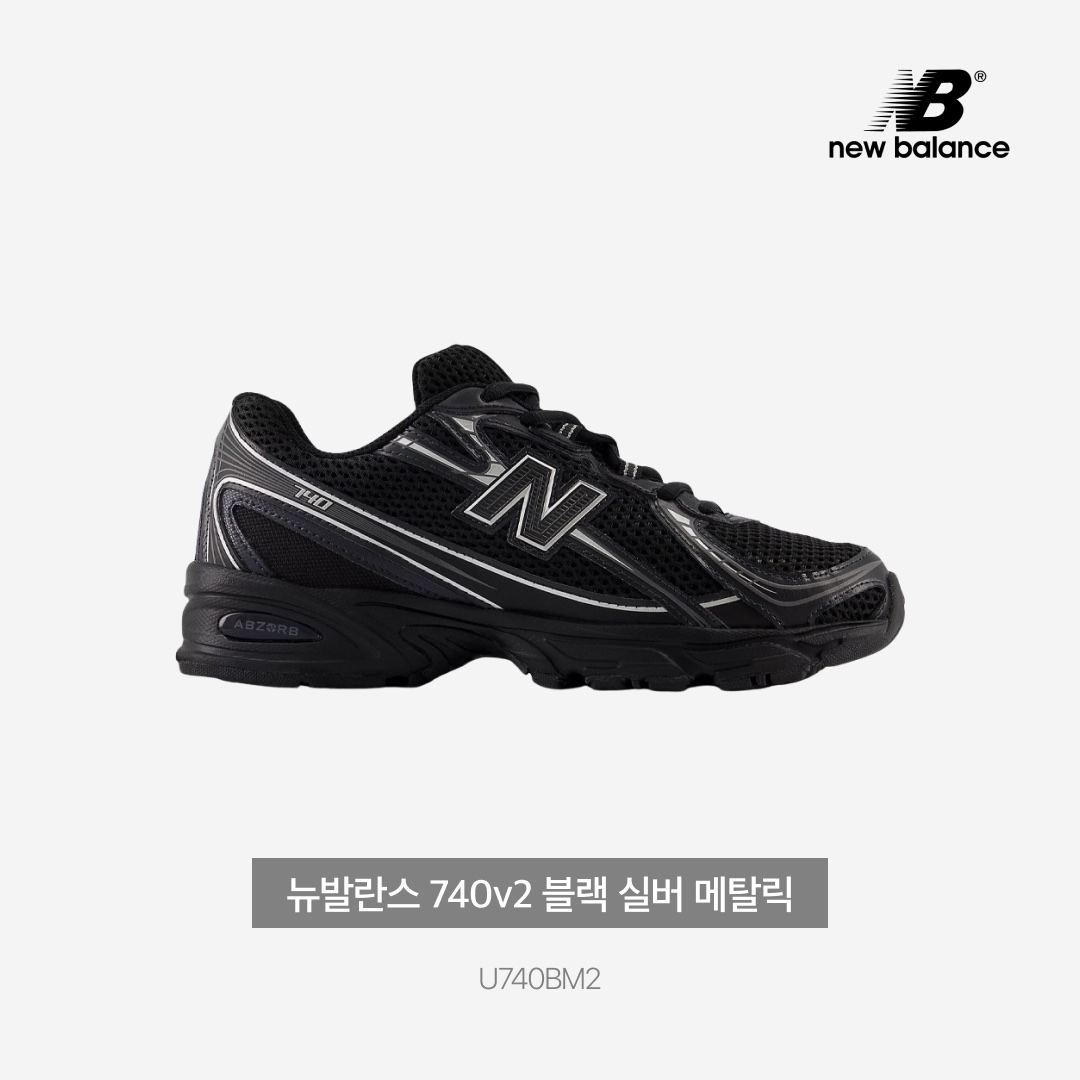 New Balance 740v2 Black Silver Metallic 착용 스타일 - 3