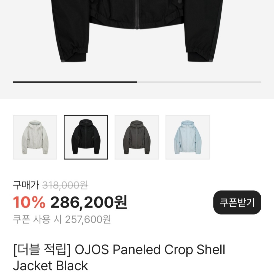 Supreme x MM6 Maison Margiela Foil Box Logo Hooded Sweatshirt Black - 24SS, OJOS Paneled Crop Shell Jacket Black 착용 스타일 - 2