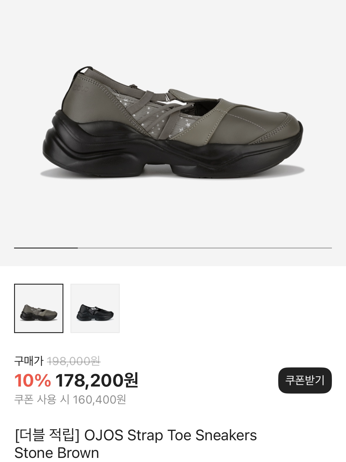 OJOS Strap Toe Sneakers Stone Brown 착용 스타일 - 4