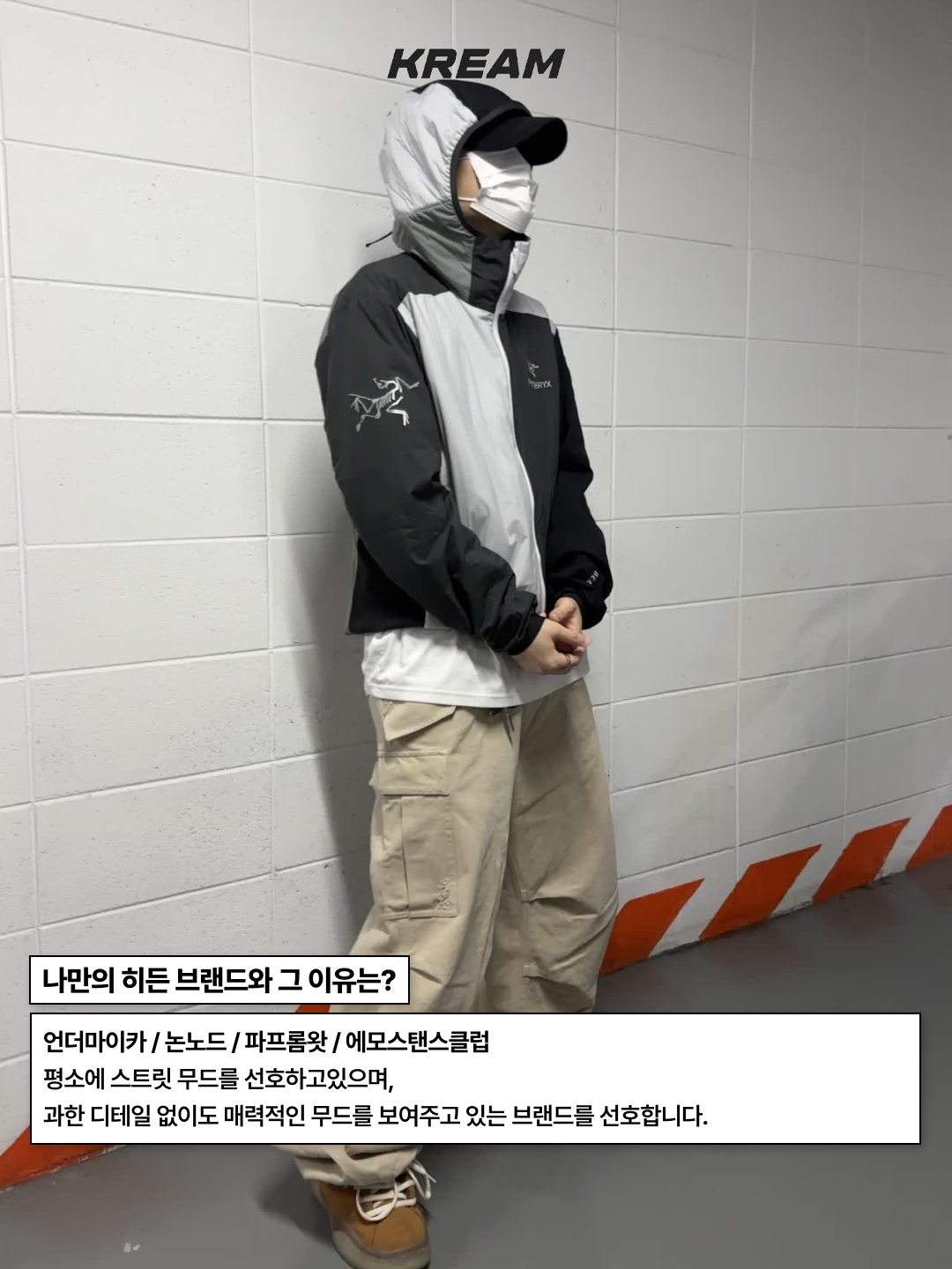 Nonnod Soft Drink T-Shirt Washed Black, Arc'teryx x Beams Atom Hoody Tranquil 착용 스타일 - 3
