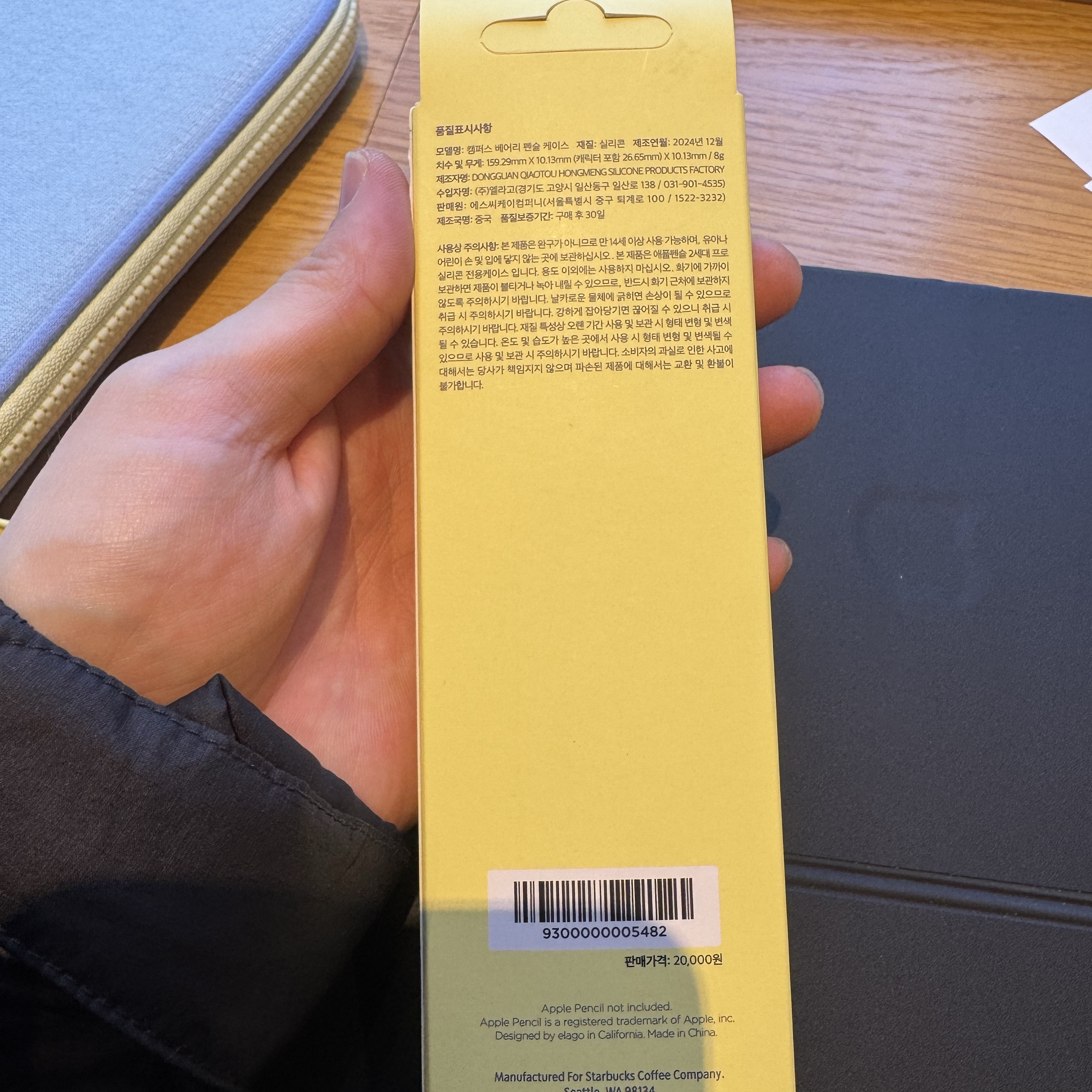 Starbucks Campus Beari Pencil Case 착용 스타일 - 5