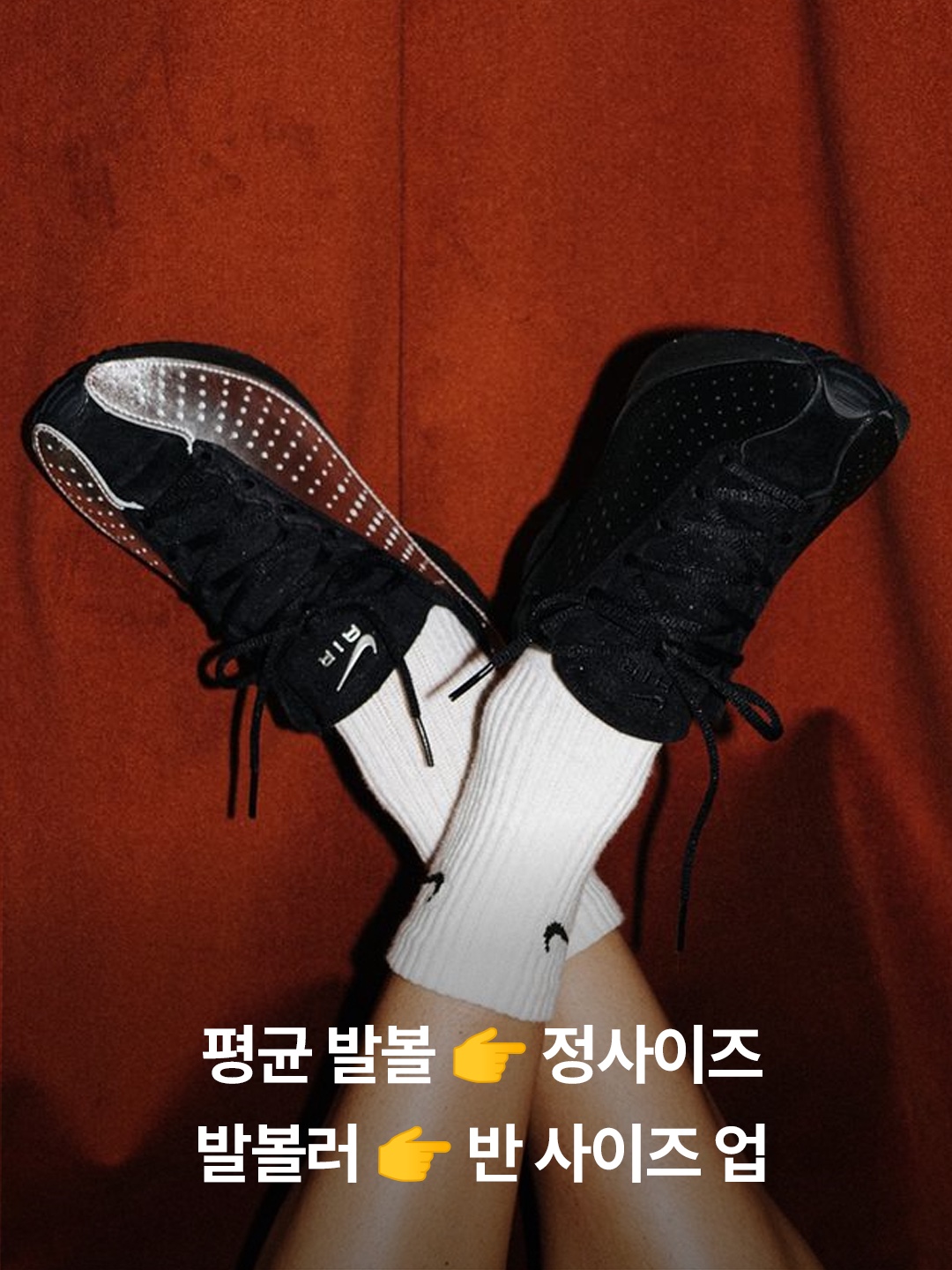 (W) 나이키 에어 슈퍼플라이 메탈릭 실버 앤 블랙, (W) 나이키 에어 슈퍼플라이 블랙 착용 스타일 - 4