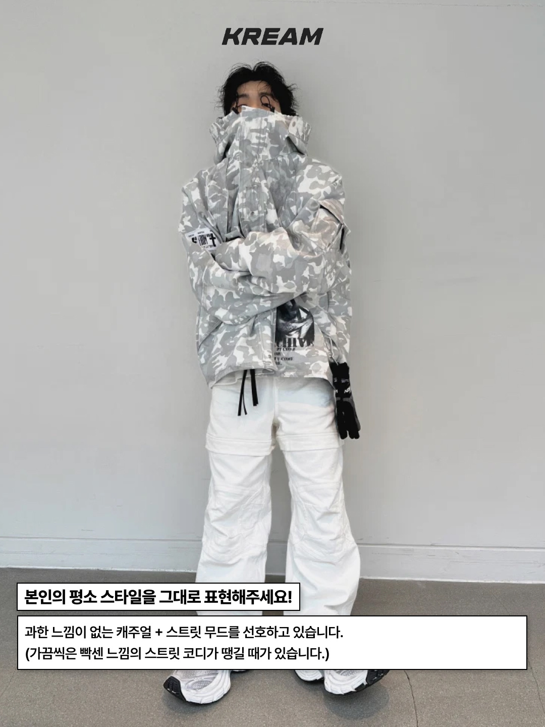 Nonnod Soft Drink T-Shirt Washed Black, Arc'teryx x Beams Atom Hoody Tranquil 착용 스타일 - 5