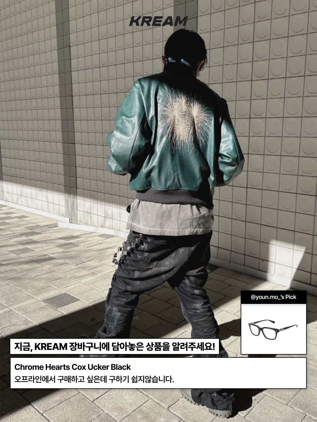 Nonnod Soft Drink T-Shirt Washed Black, Arc'teryx x Beams Atom Hoody Tranquil 착용 스타일 - 9