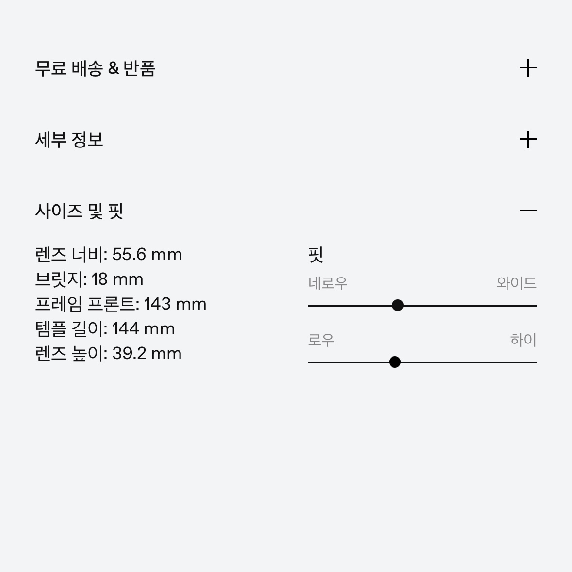 Gentle Monster x Maison Margiela MM212 Black Clear 착용 스타일 - 2