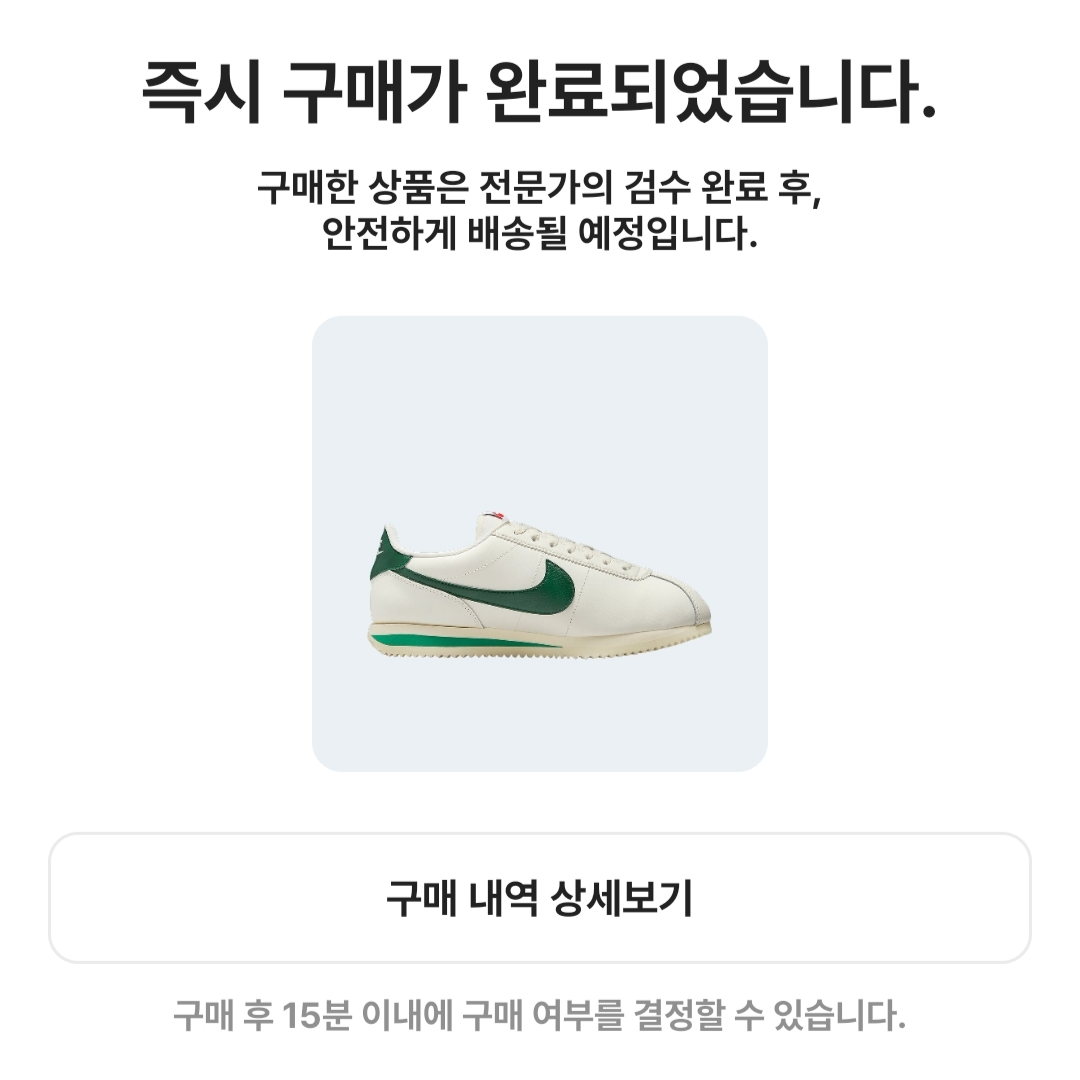 (W) Nike Cortez Gorge Green and Malachite 착용 스타일