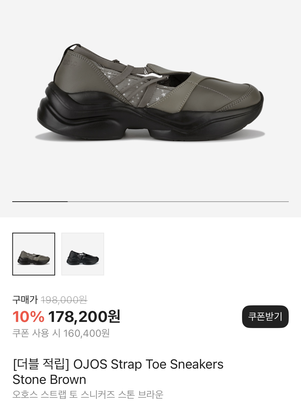 OJOS Strap Toe Sneakers Stone Brown 착용 스타일 - 6