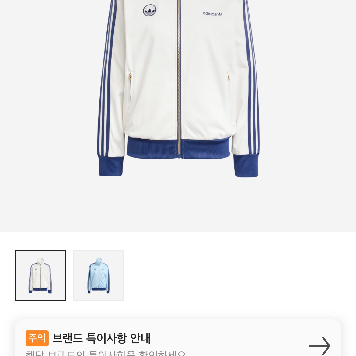 (W) Adidas Firebird Badge Track Top Cloud White - KR Sizing 착용 스타일