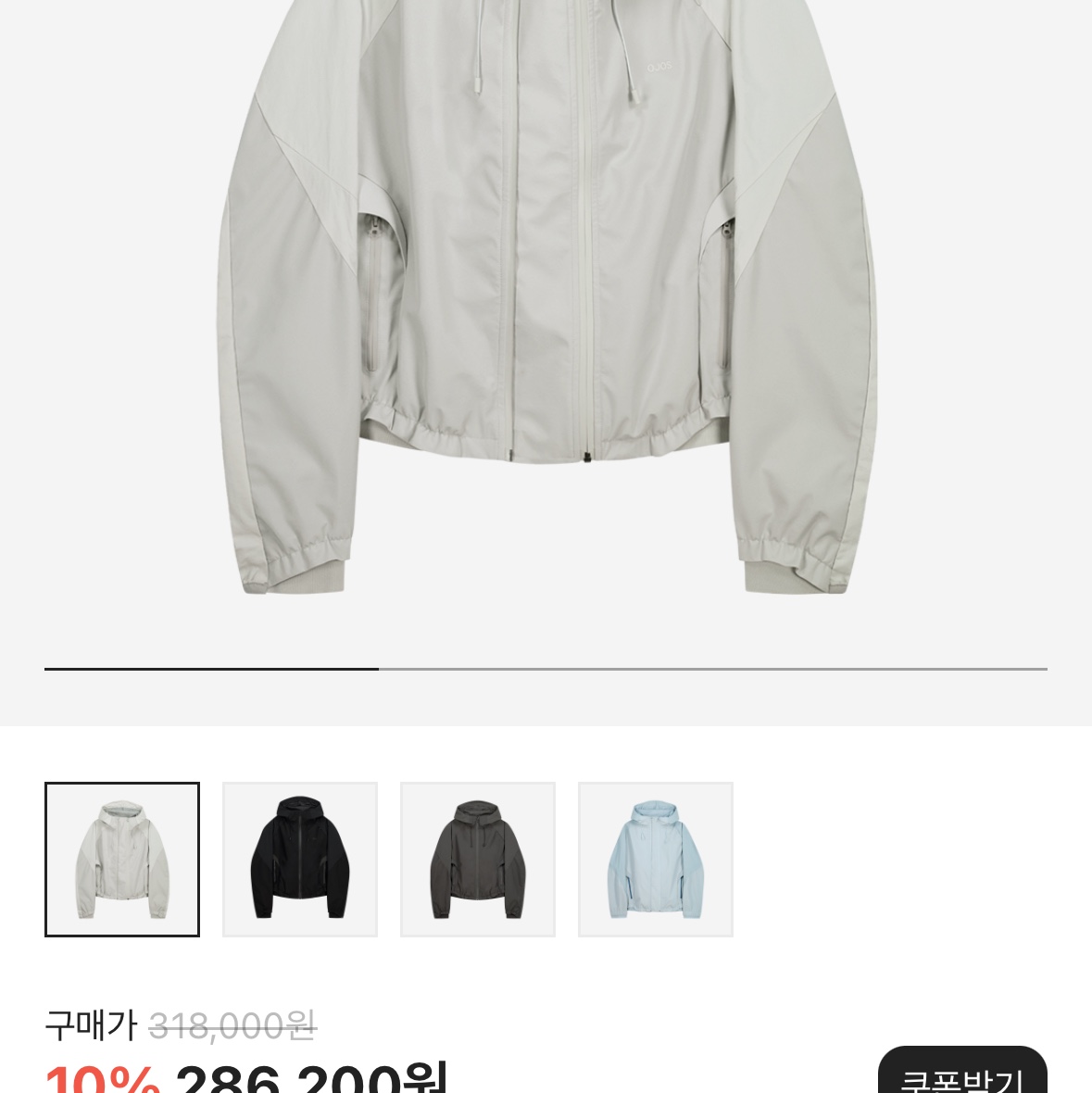 OJOS Paneled Crop Shell Jacket Warm Grey 착용 스타일