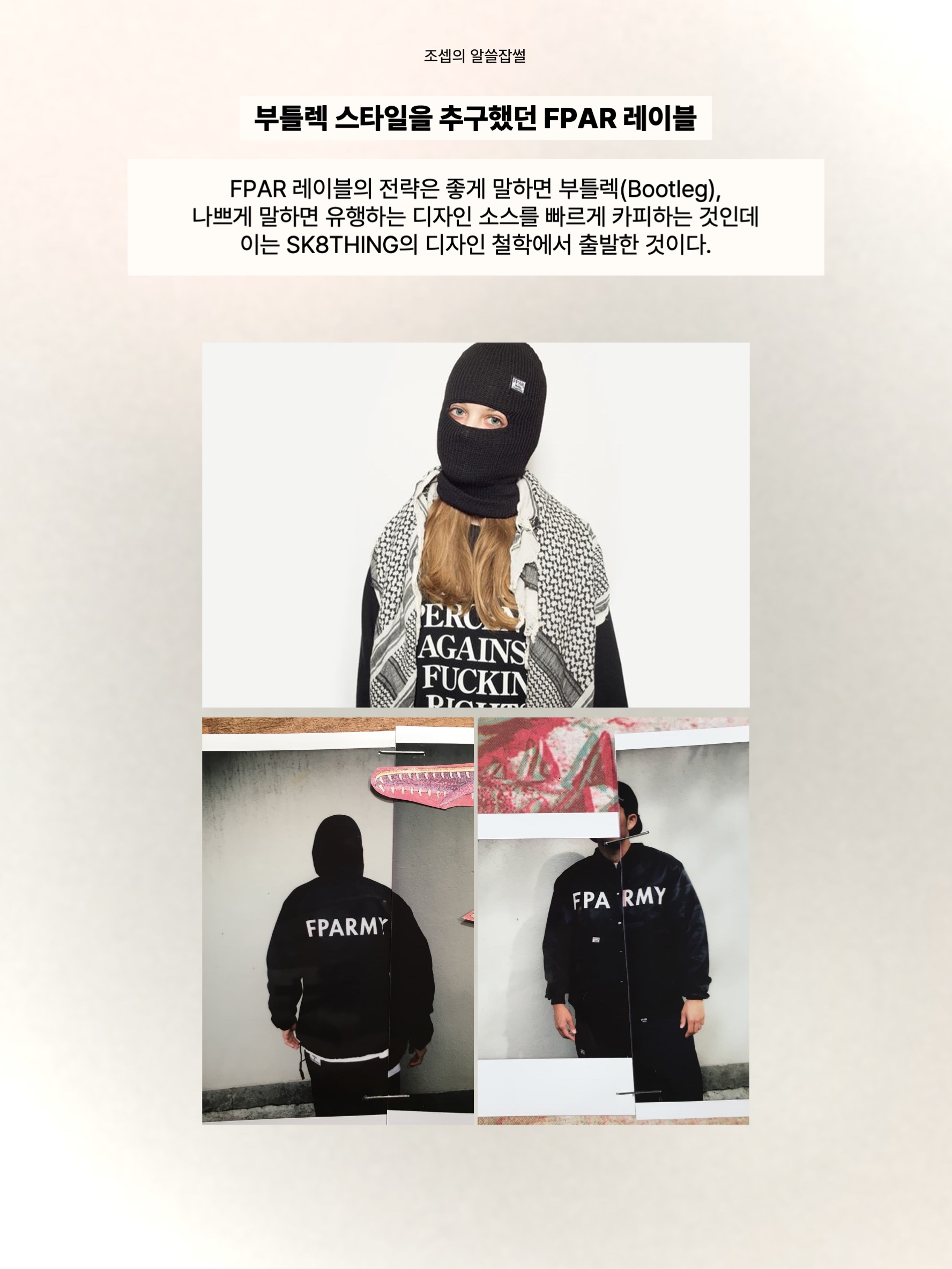반스 볼트 x 더블탭스 OG 하프 캡 LX 코요테, 뉴발란스 x 더블탭스 998 메이드 인 USA 그레이 착용 스타일 - 6