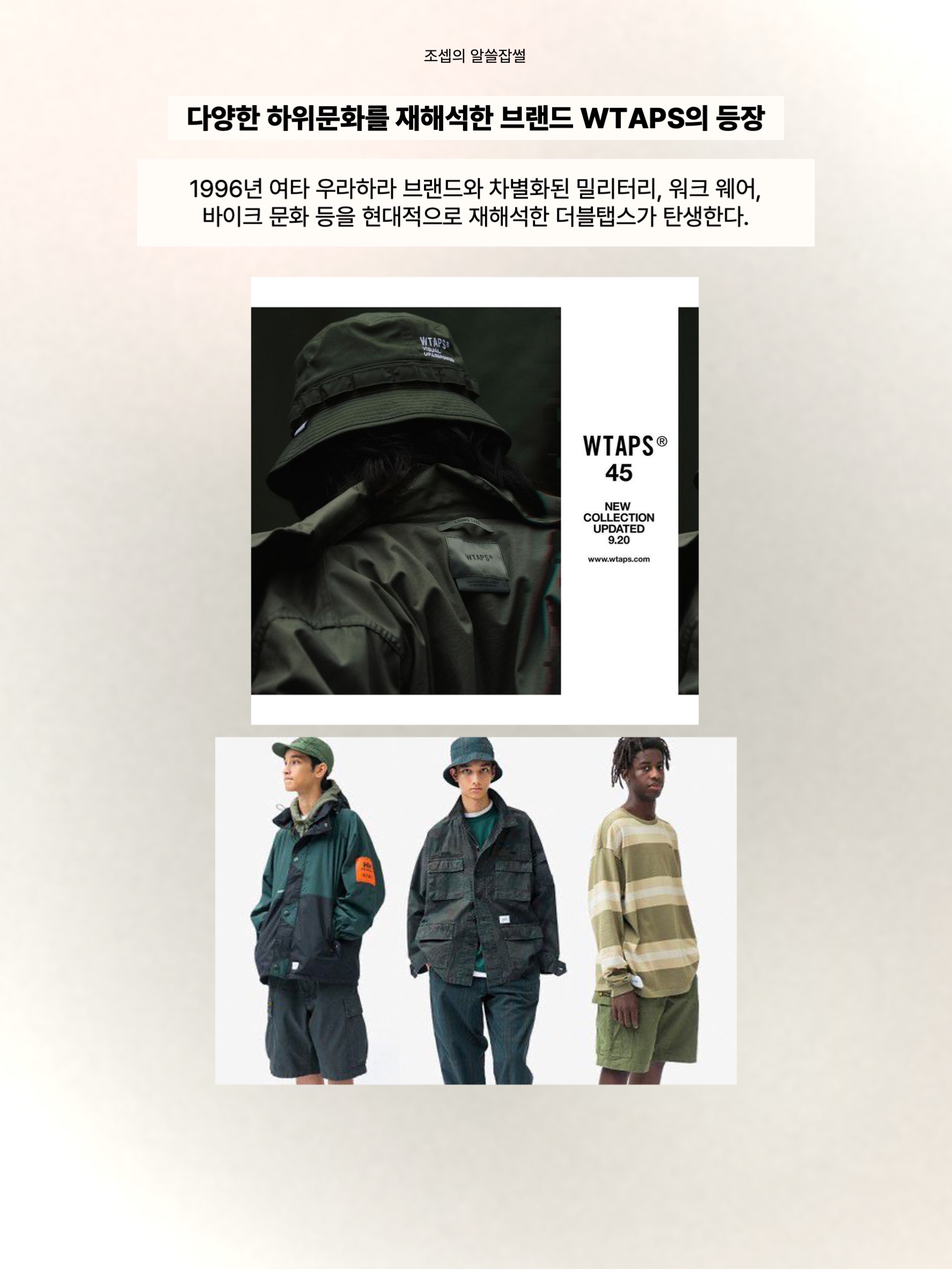 반스 볼트 x 더블탭스 OG 하프 캡 LX 코요테, 뉴발란스 x 더블탭스 998 메이드 인 USA 그레이 착용 스타일 - 8