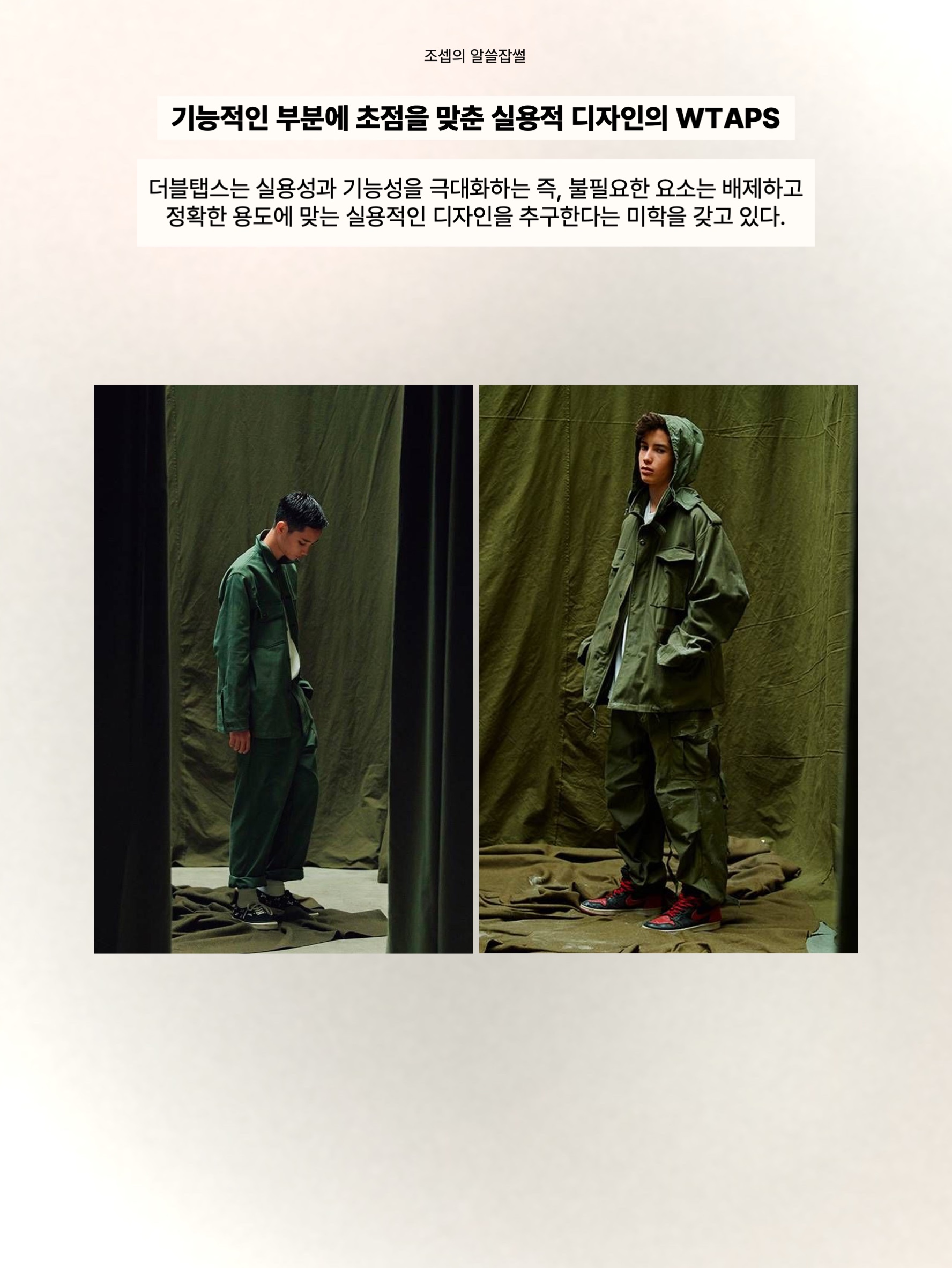 반스 볼트 x 더블탭스 OG 하프 캡 LX 코요테, 뉴발란스 x 더블탭스 998 메이드 인 USA 그레이 착용 스타일 - 9